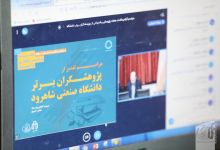 گزارش تصویری مراسم تقدیر از پژوهشگران برتر 1400